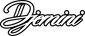 Djemini - Home